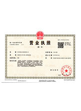 港口营业执照副本